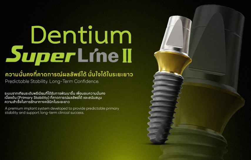รากฟันเทียม dentium